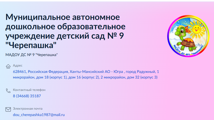 Символика организации