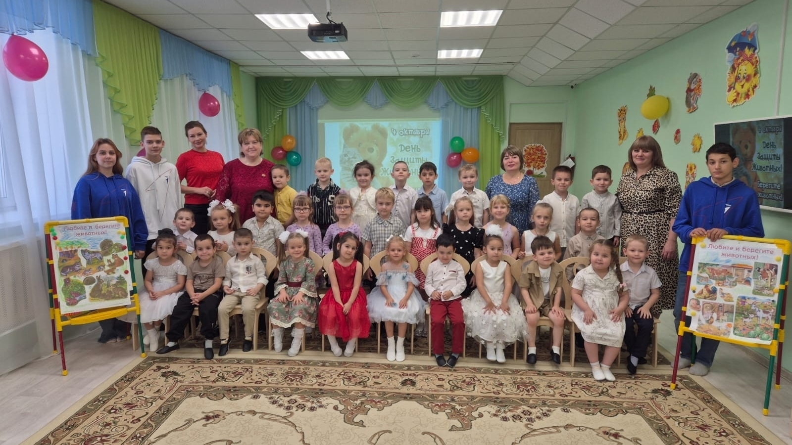 Всемирный день защиты животных