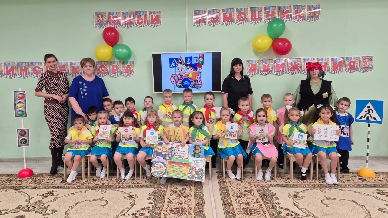 Посвящение в отряд юных помощников инспекторов движения!